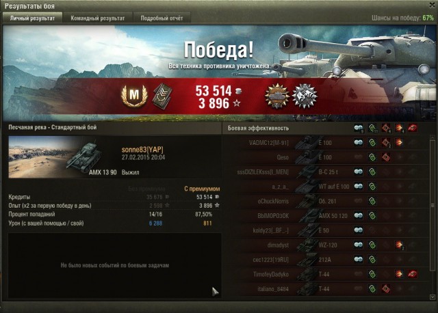 Wargaming 19