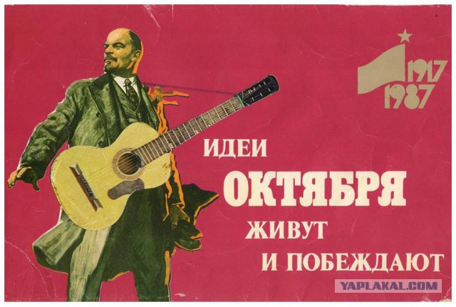 Фотожаба: Ленин и революция