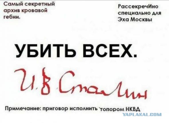 Про 100 миллионов заживо репрессированных