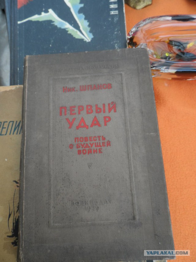 Неожиданная находка