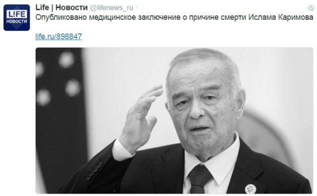 Узбекистан: Похороны Ислама Каримова пройдут в Самарканде третьего сентября