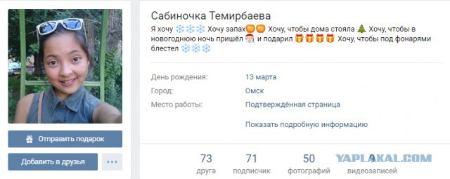 Уже не дети