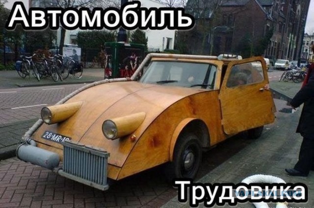 У кого был такой трудовик в школе?