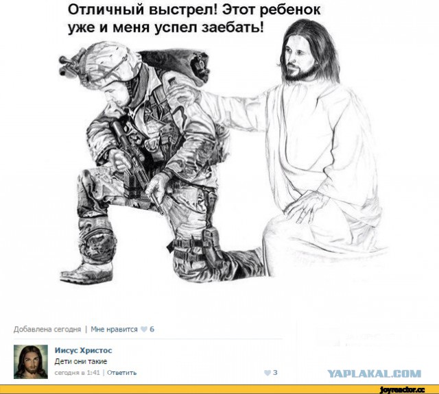Занимательная Библия