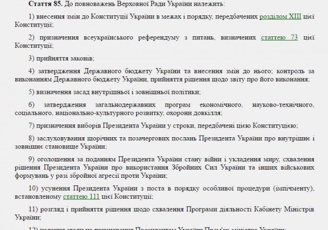 Киев решил передать в Гаагу всю непубличную переписку с Москвой