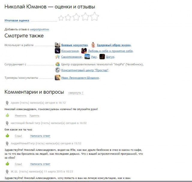 Чиновника не выпустили покурить и что из этого вышло