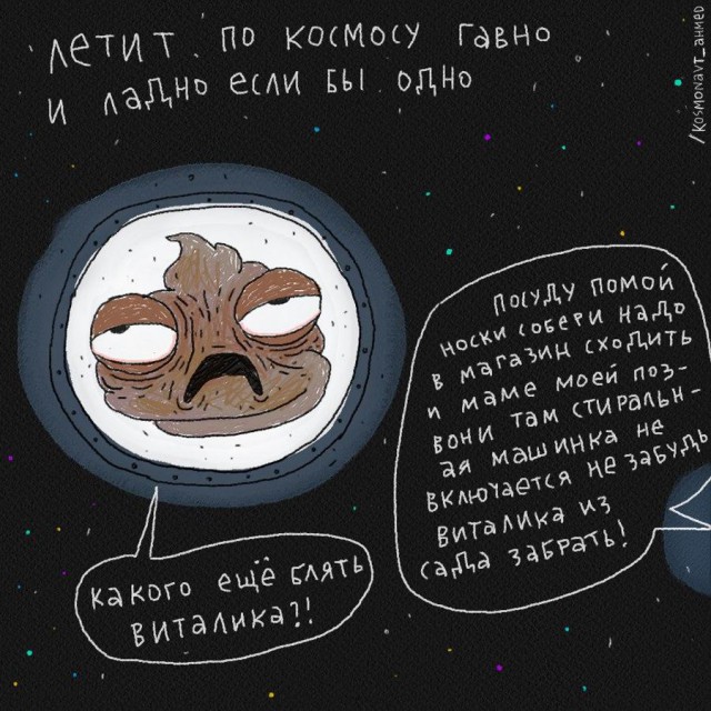 И вскричал Гиппопотам - Что за стыд, что за срам!