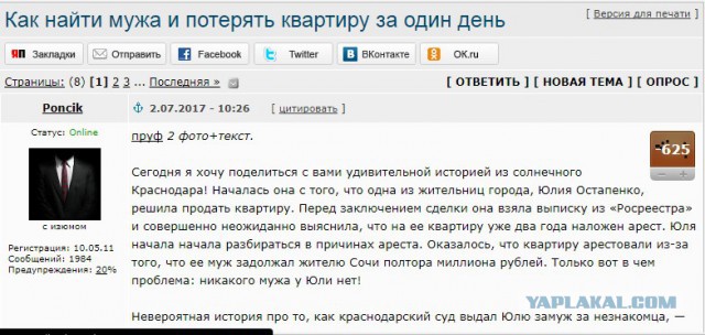 Как вбросы на ЯПе уходят в золото. Часть 2