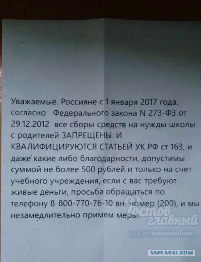 Мать-одиночку, работающую уборщицей в школе, где учится ее ребенок, хотят уволить за жалобу на поборы в школе