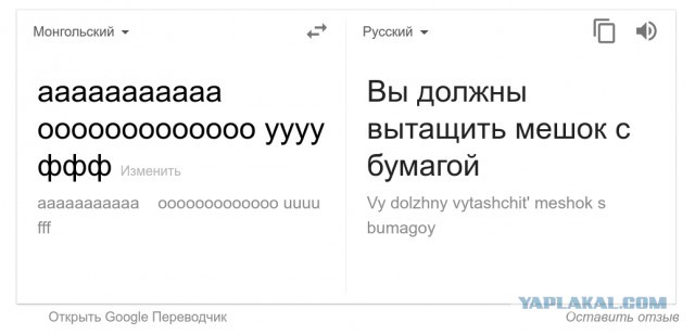 Гугл переводчик выдает тонны крипоты.