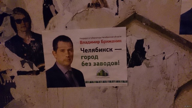 Только Путин улетел - Челябинск утонул в смоге.