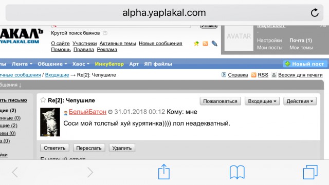 Ответ "Толстого Сиськастого Цветочного Х*я"