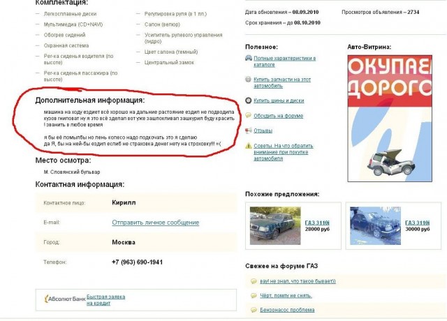 Вот как надо продавать