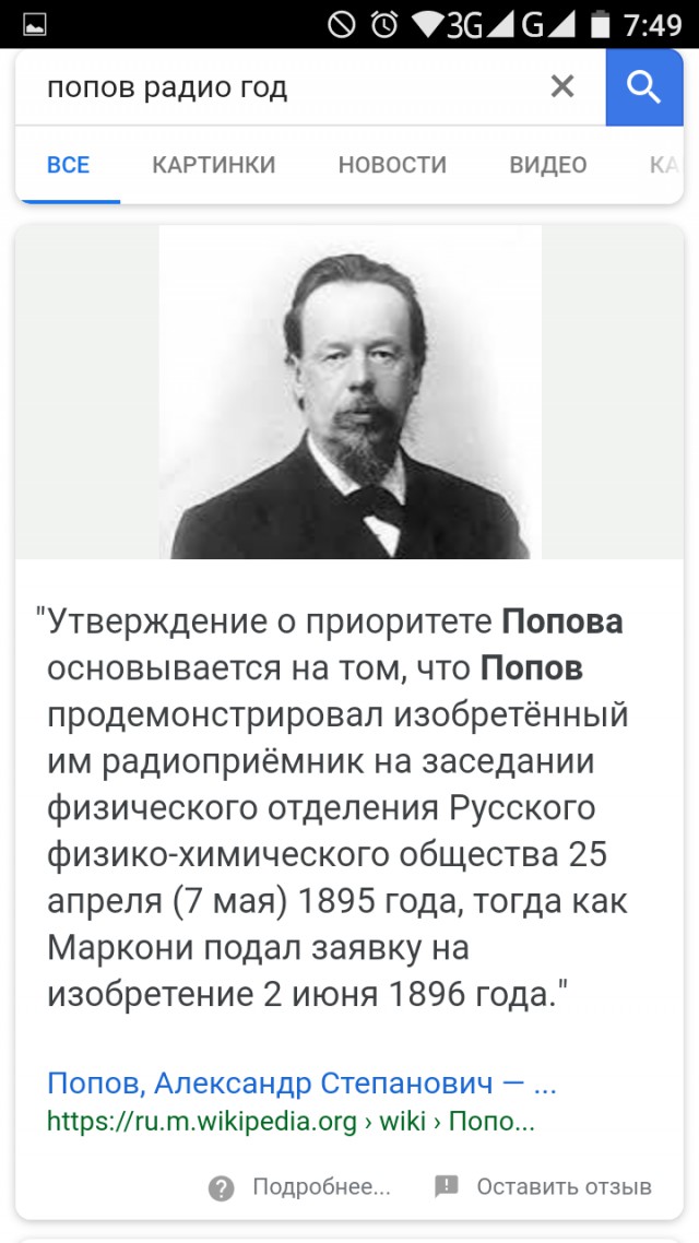 8 самых значительных изобретений Николы Тесла