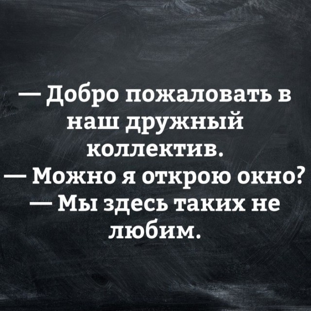 Не очень адекватный юмор