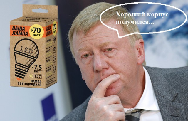 Чубайс сожалеет о неудачном проекте Роснано