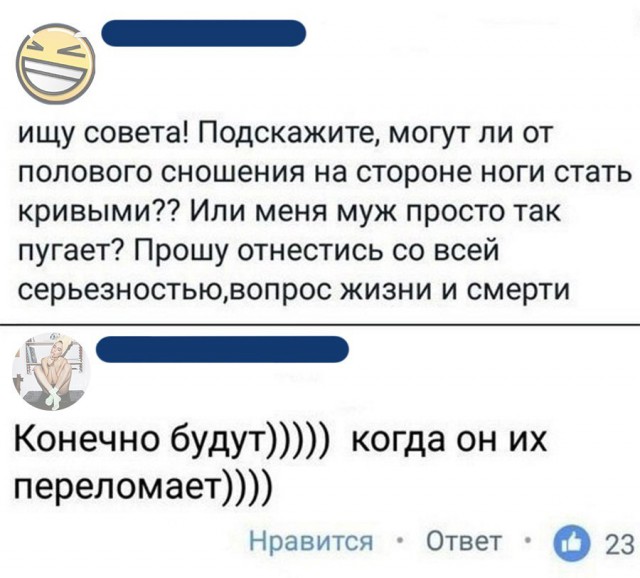 Не очень адекватный юмор