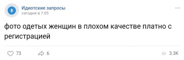 Смешные комментарии из социальных сетей 03.08.2018