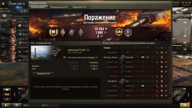 Wargaming 55