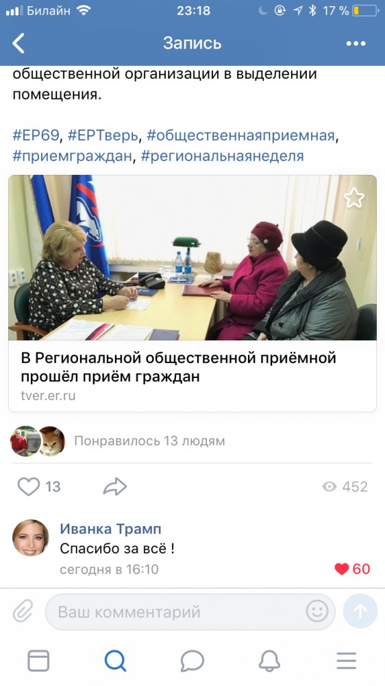 Даже хвалебные комментарии удаляют