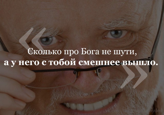 Вопрос верующим