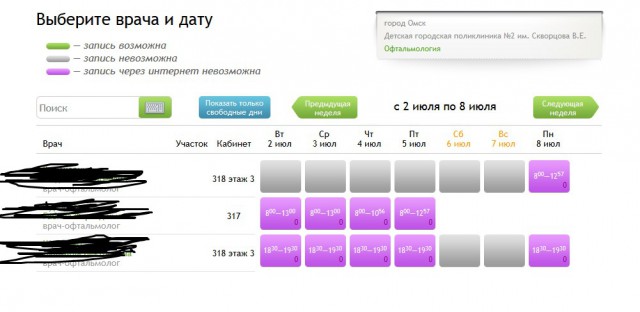 Как думаете, куда это за очередь в 6:45 утра?