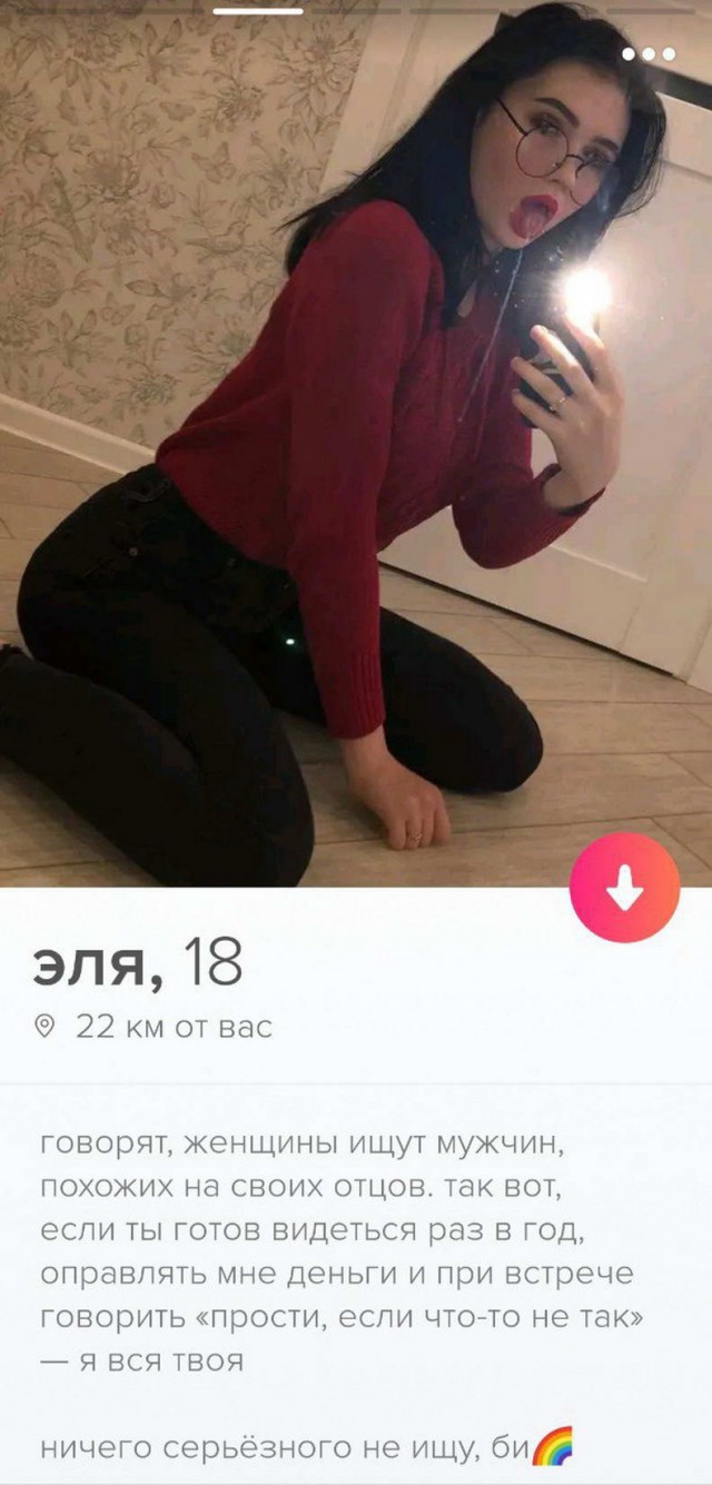 Познакомлюсь только для серьезных отношений