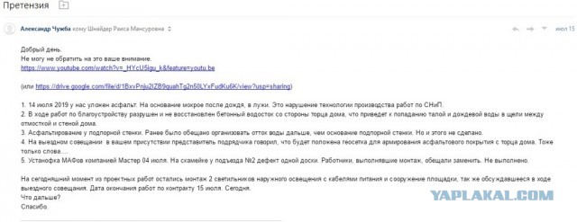 Программа благоустройство придомовых территорий от Единой России по-дивногорски