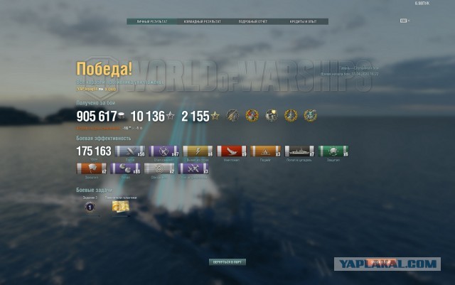 World of Warships - 8