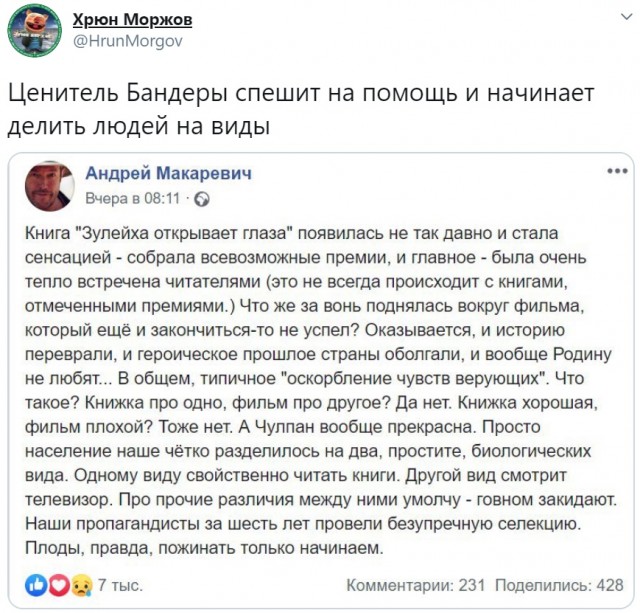 Предавшие Родину теряют талант