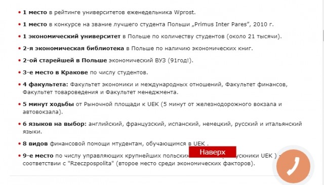 Крым наш!