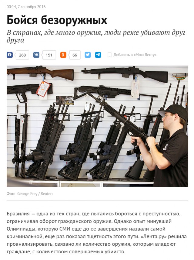 Что случится с Россией, если нам всем, простым гражданам, разрешат покупать и носить короткоствольное оружие?