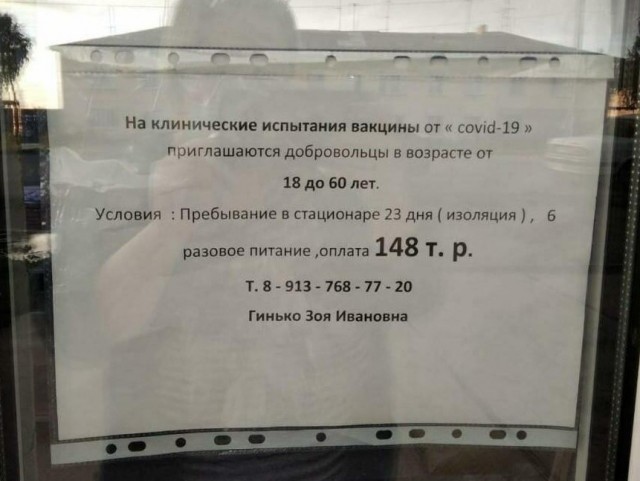 Побочный эффект российской вакцины