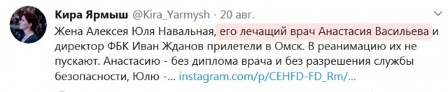 Немецкие врачи заявили об отравлении Навального