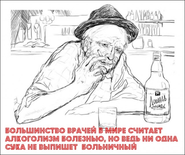 Алкопост 7.11.20