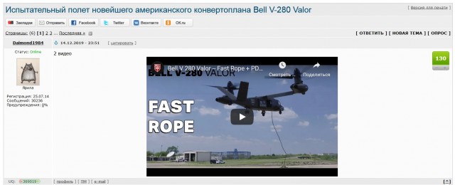 Самолет на воздушной подушке Ан-14Ш