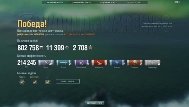 World of Warships - 9