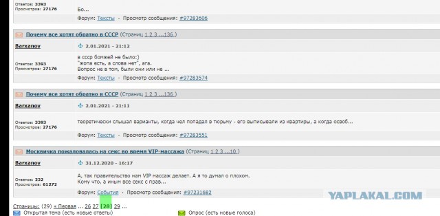 Почему все хотят обратно в СССР