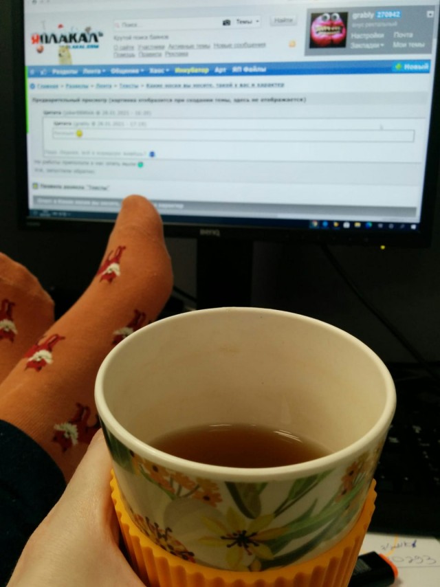 Какие носки вы носите, такой у вас и характер