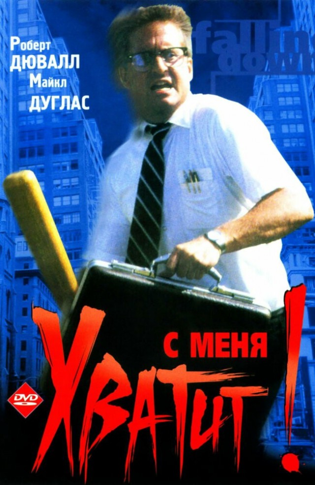 Брутальный пассажир