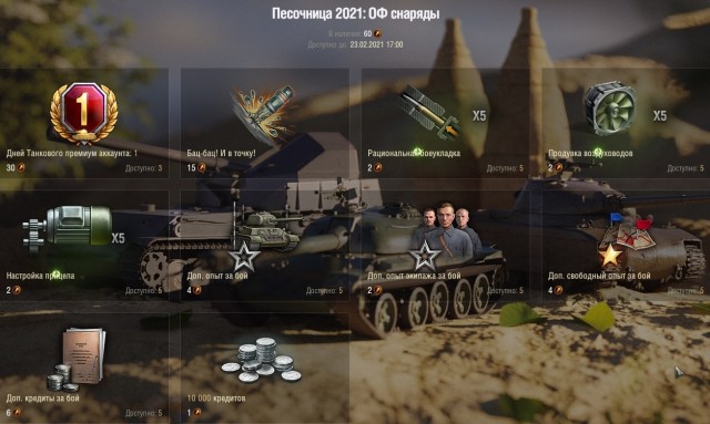 Wargaming 60