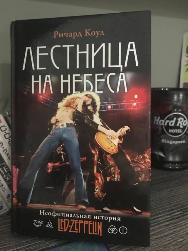 Самый скандальный концерт Led Zeppelin