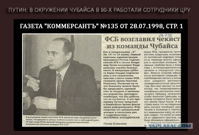 The Mirror: Путин утвердил новый список на уничтожение