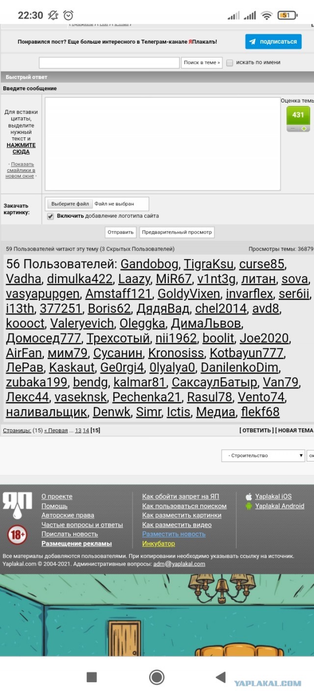 Психанул. Дачный сортир «king size»