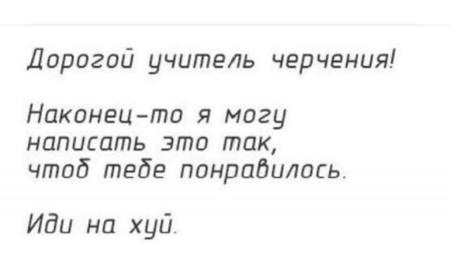 Спать, как Путин