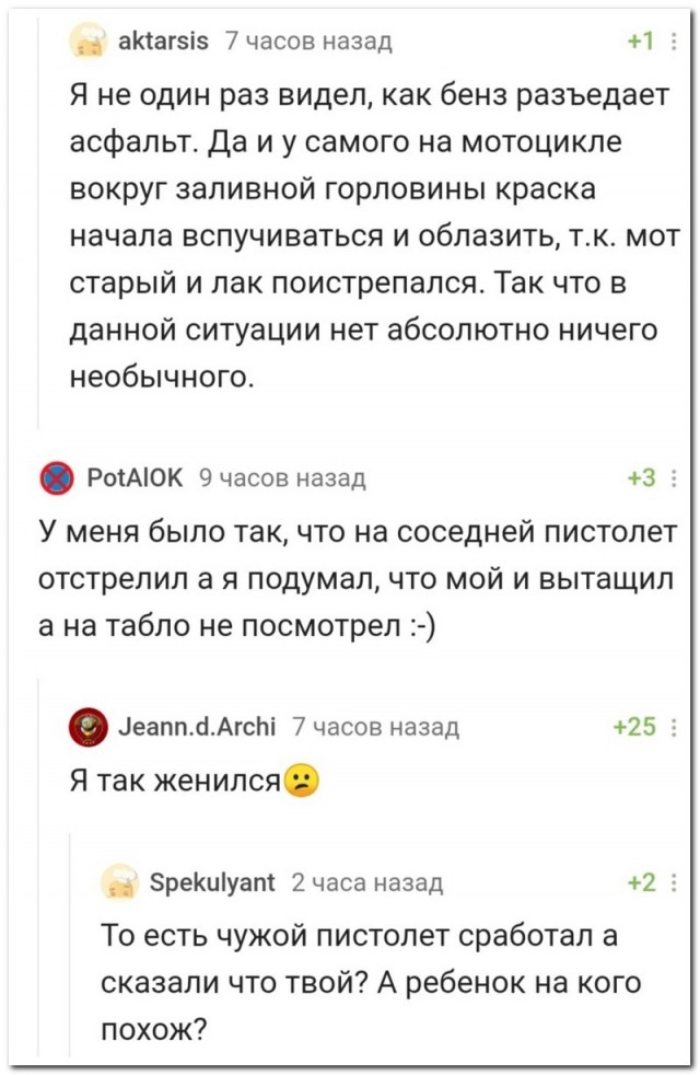Забавные комментарии из социальных сетей (23.08.21)
