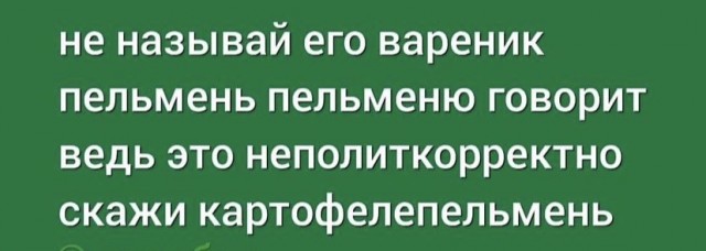 Весёлый полтишок 29.10