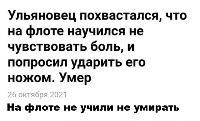Баянисто-небаянистый юмор 6.12.21