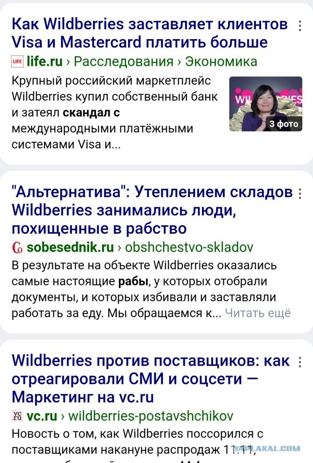 Россиянка обогнала всех миллиардеров мира по приросту состояния