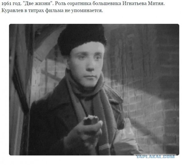 Роли Леонида Куравлева - вспомним, не забудем...
